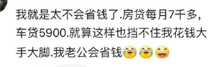 买房前与买房后，你的生活有了怎样的差别？网友回复扎心了