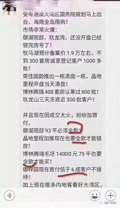 突发!调控再度加码，购房者该如何选择?