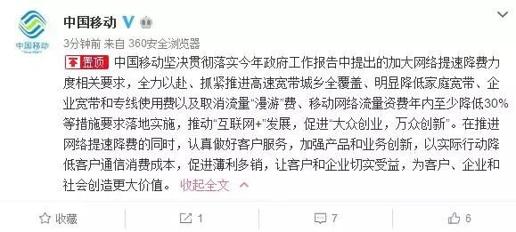 3大运营商：流量终于降价了！！！