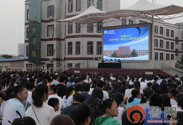 陈毅中学举行新生入校教育
