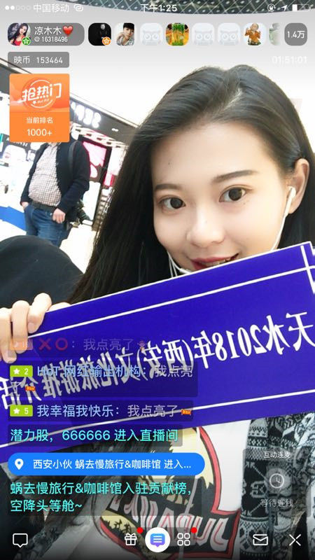 新模式大效果 网红直播助推天水2018年(西安)文化旅游推介