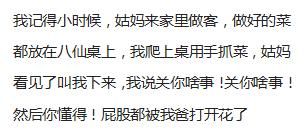 小时候不挨揍，那么你的童年是不完整的!说说你为什么挨揍?