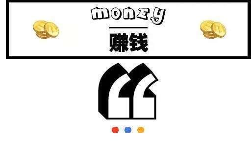 敲黑板!知道这个小常识,每天都能赚一笔早餐钱!