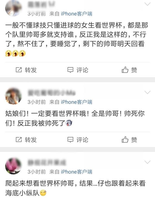 明星们世界杯是这样的,足球小白们坚持看的世