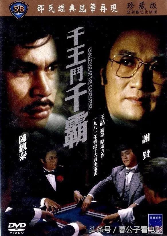 不一样的王胖子,久违的王晶,《追龙》是浪漫主