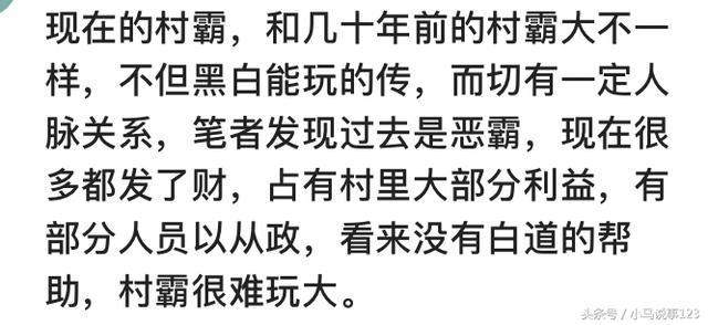 你们当地农村有没有村霸，他们有多猖狂？霸占集体财产据为己有