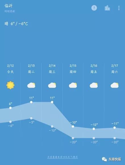 山东春节气温飙升到29℃?还雨夹雪?全国人民都打算来过夏天了，结