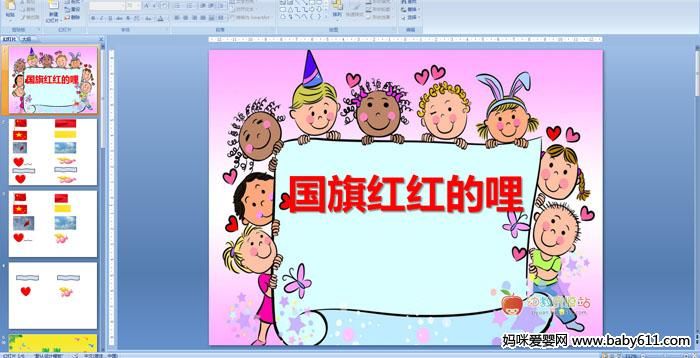 国旗红红的哩简谱_国旗红红的哩简谱伴奏