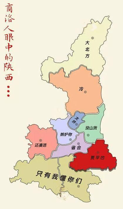 2018陕西吐槽地图出炉：各城市眼中的陕西竟是这样的……