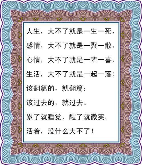 人生的酸、甜、苦、辣、咸！人生百味,各自体会！总结的真好！