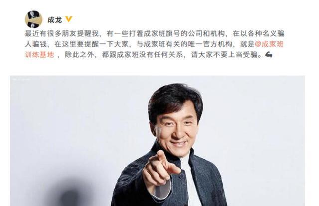 冒牌成家班骗钱被成龙打假,昔日成家班演员如