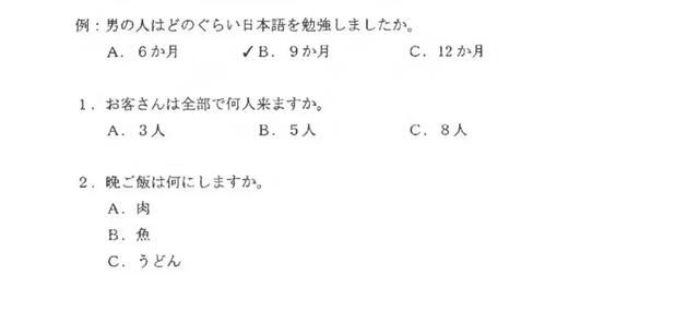 高考日语能报什么大学