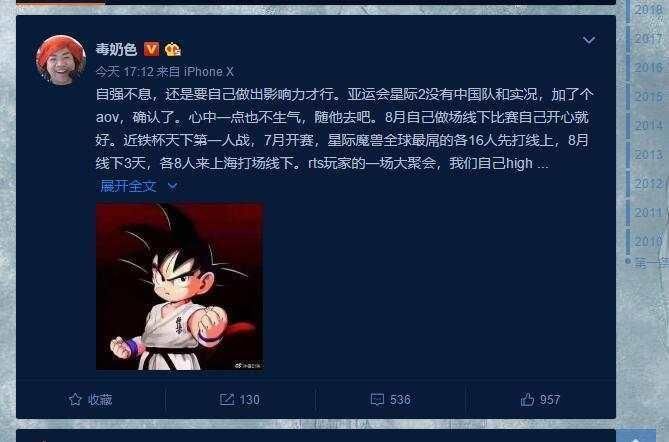 亚运会星际争霸项目中国弃赛，知名解说黄旭东宣布将办邀请赛