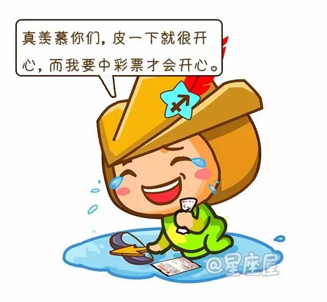 必看!星座屋12星座一周运势