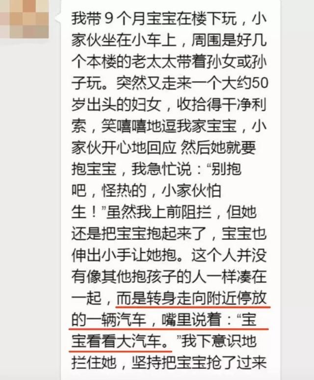 槐轩君说法｜孩子当街玩耍被拖走，人贩子骗术再升级，“没有我拐