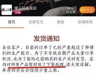 章丘铁锅一夜脱销，有人入厂“强买”，有人高价囤货...至于吗?