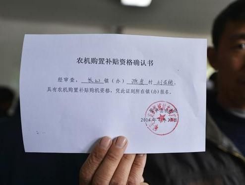 农村以下几个补贴，截止六月底，金额都不低，别错过了！
