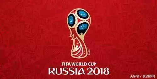 这个国家的人来得太少,所以这届世界杯俄罗斯