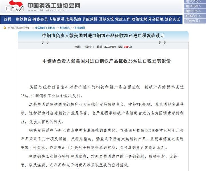 美国对进口钢铁和铝产品下手了 会冲击到浙江制造吗?