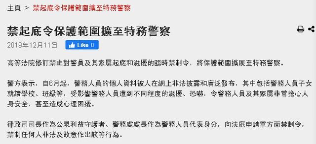 2019年12月香港事件