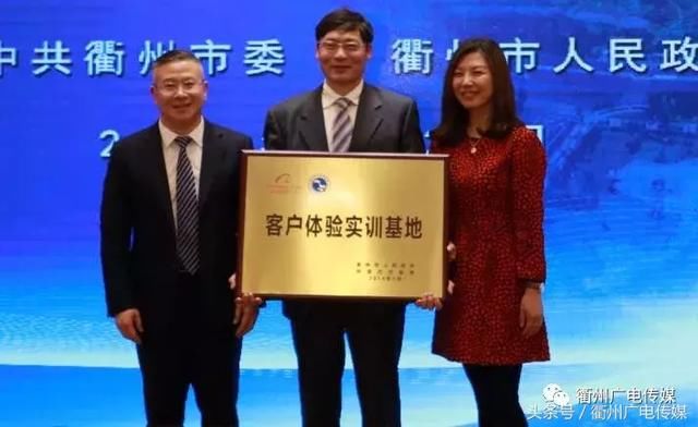 阿里巴巴客户体验中心,衢州四省边际中心医院