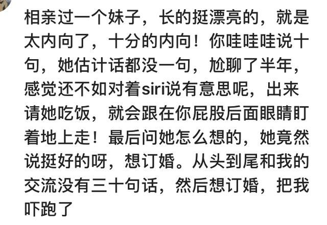 你遇到过哪些非常差劲的相亲对象?听网友们的相亲经历