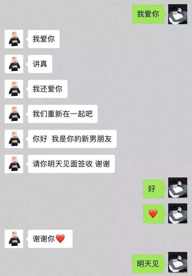 喝醉了给前任发“我爱你”，暖暖的回复硬是把我一个大老爷们看哭