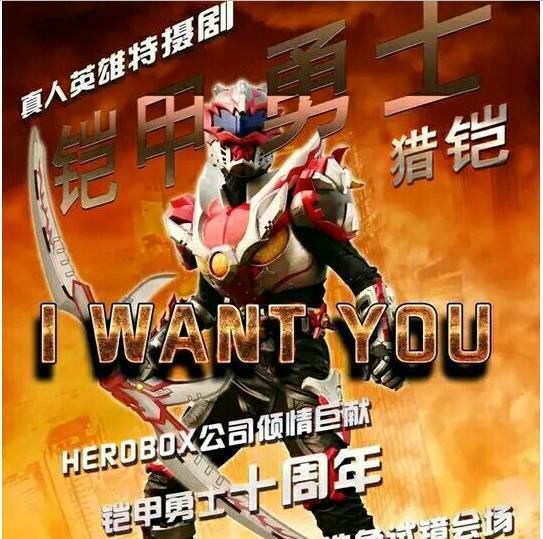 铠甲勇士第五部猎铠已在拍摄中,是延续经典还是毁童年