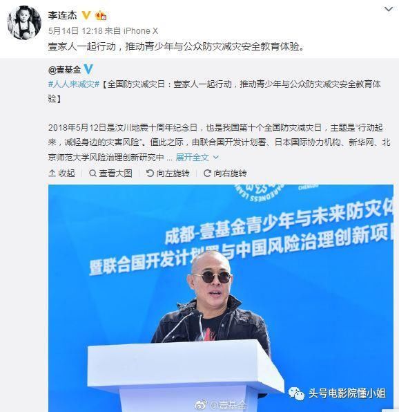 李连杰拍新片“玩一玩”破除重病谣言 身上穿的衣服暴露生活现状