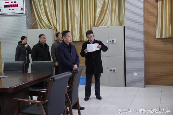 中南财经政法大学检查开学第一课