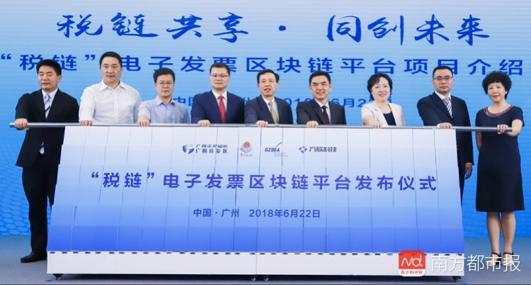 全国首张区块链电子发票问世,广州100家企业拟
