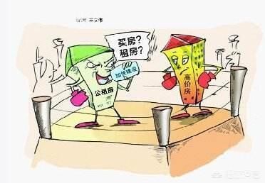 是买房做几十年房奴，还是长期租房好?