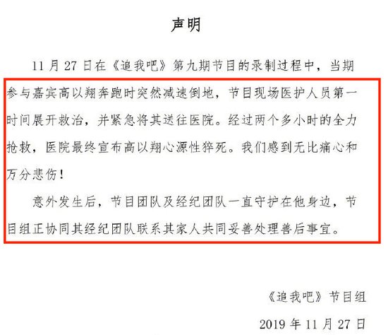 浙江卫视发生过的意外