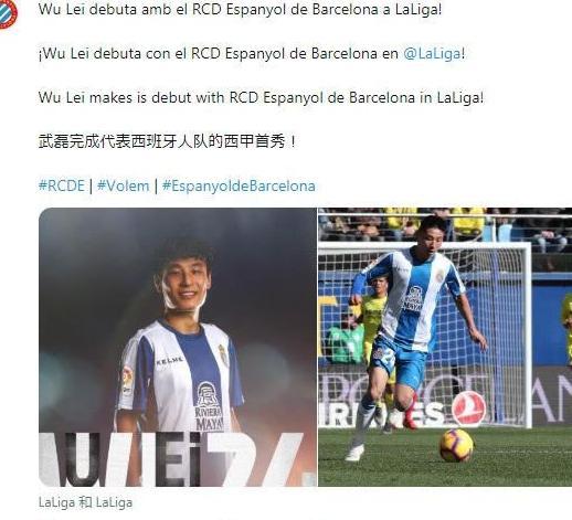 啥意思?武磊西甲首秀数据出炉!队友账号留言居