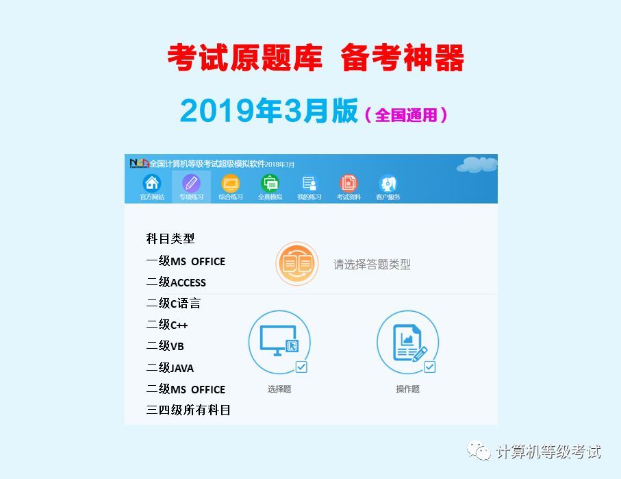 河北、重庆、宁夏、青海2019年3月份全国计算