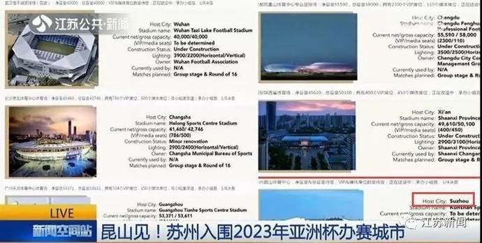 怎样进入中国足协网站