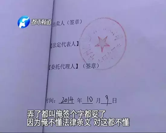 众业主买房遭遇烂尾楼 半生积蓄打水漂