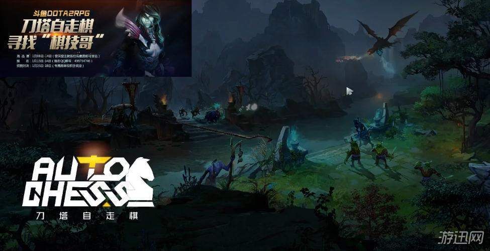 dota自走棋全流派全方位讲解新手教学视频攻略