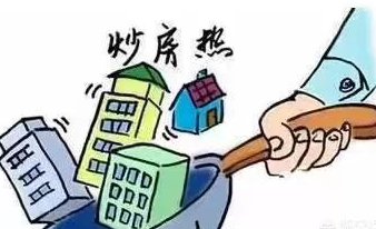 惊爆！房市再亮红灯，18到08“”真的可行“”