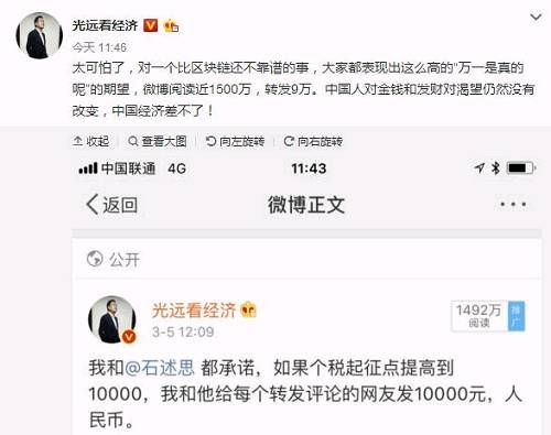 市场预期个税起征点提至5000元 蔚来汽车估值赶超比亚迪