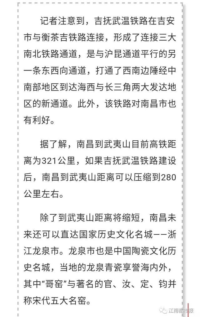 江西又将多一条高铁！快看有没有经过你家？