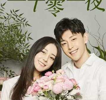 迪丽热巴结婚了没有图片