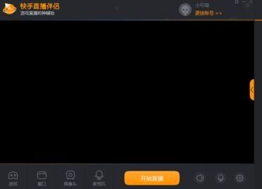 快手怎么样才能直播