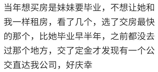 准备买房时，你碰过哪些充满意思的操作，羡慕分分钟全款付清的