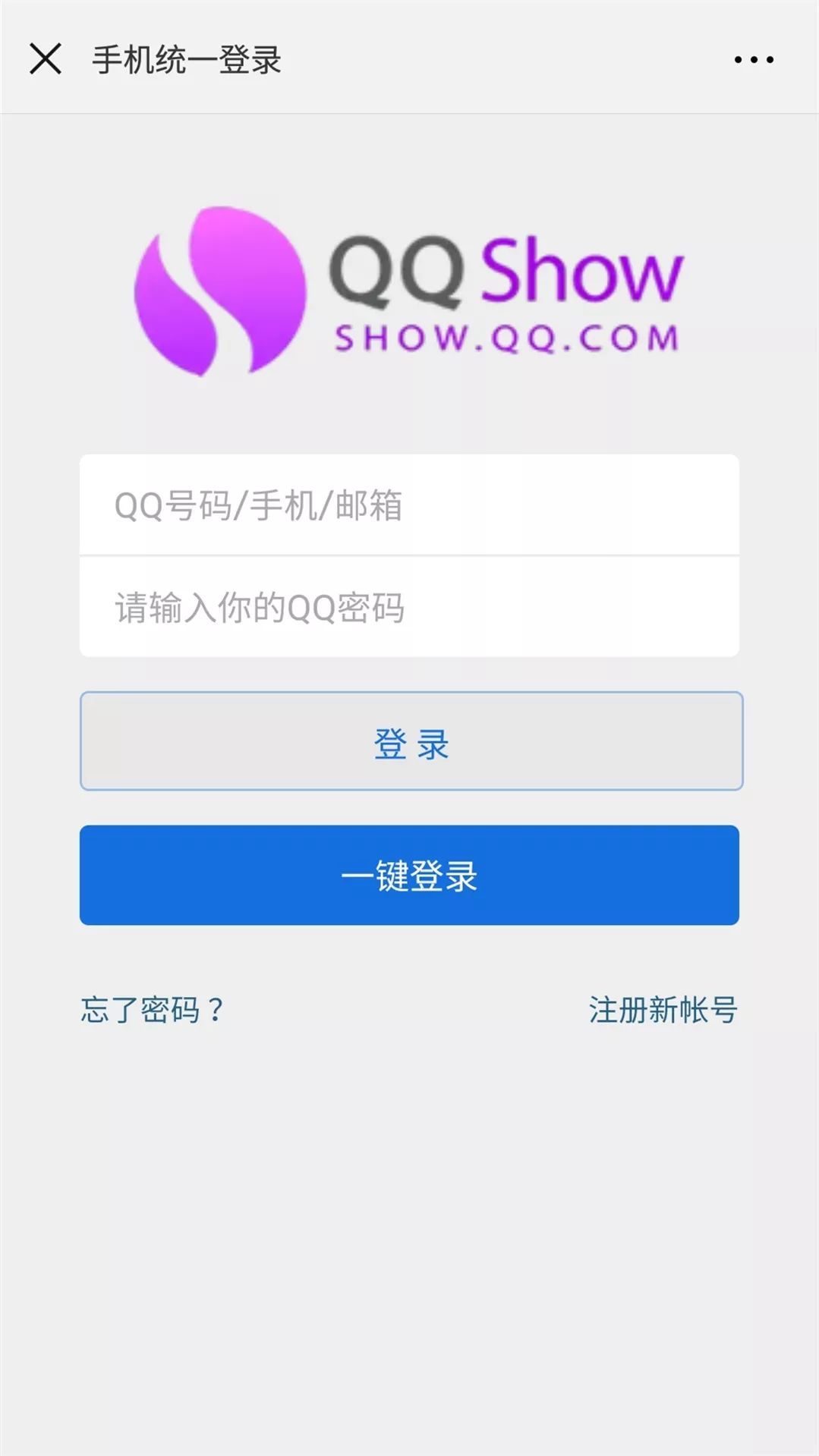 3秒查出你QQ注册时间,暴露年龄的时候到了!