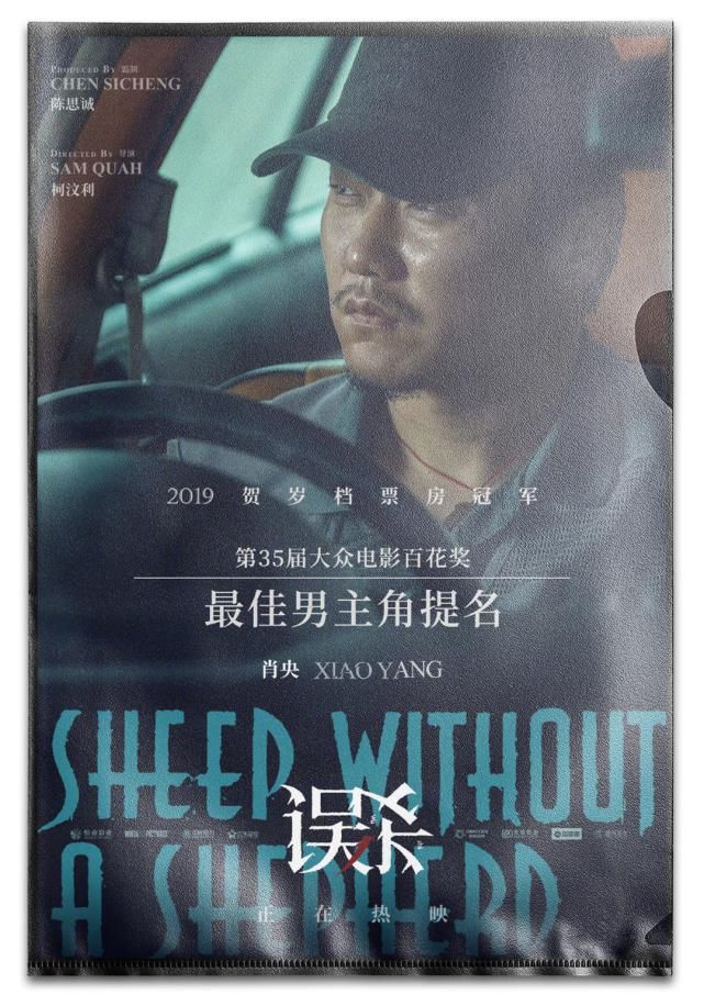 河北狠人肖央