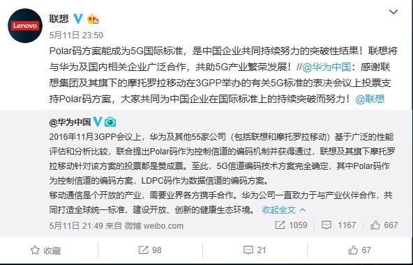 联想5G投票事件真相:造谣者不要再喷了,联想