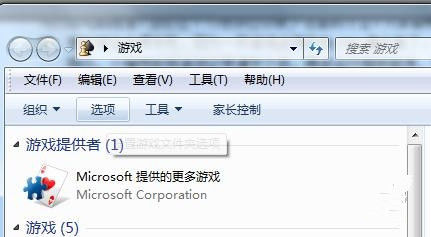 在win7中清除游戏记录的具体方法介绍