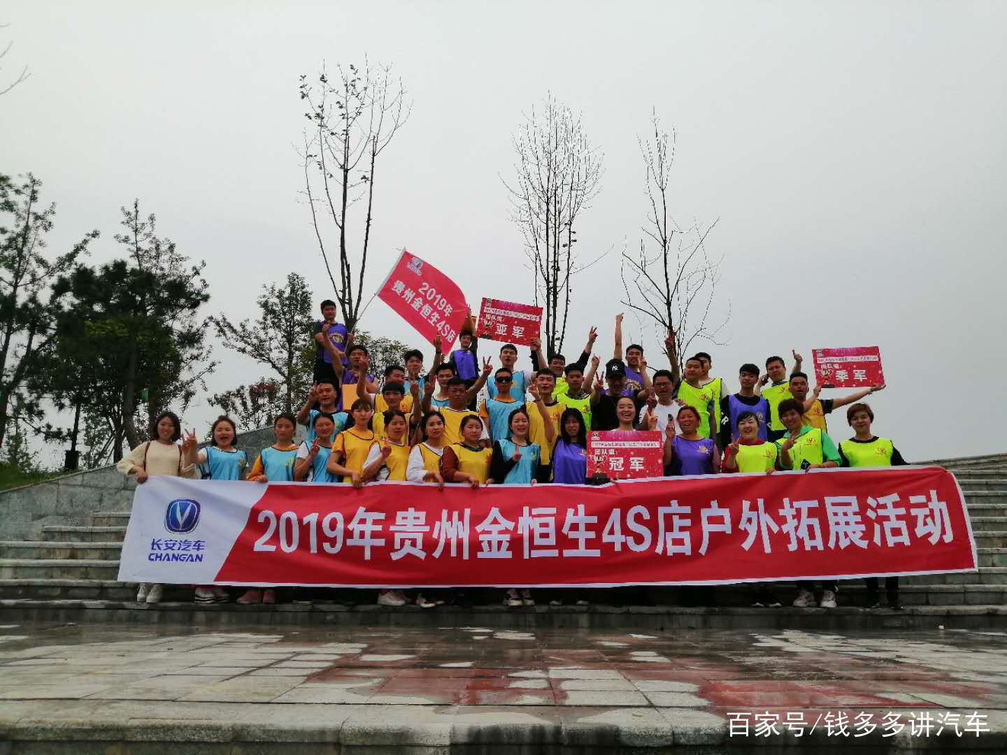 2019年贵州金恒生4S店户外拓展活动圆满结束