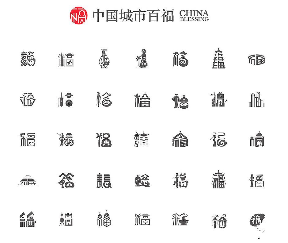 85后小伙用一年时间，为35个省市设计“福”字!咱黑龙江的长啥样?